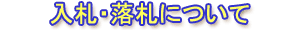 ϿʤˤĤ